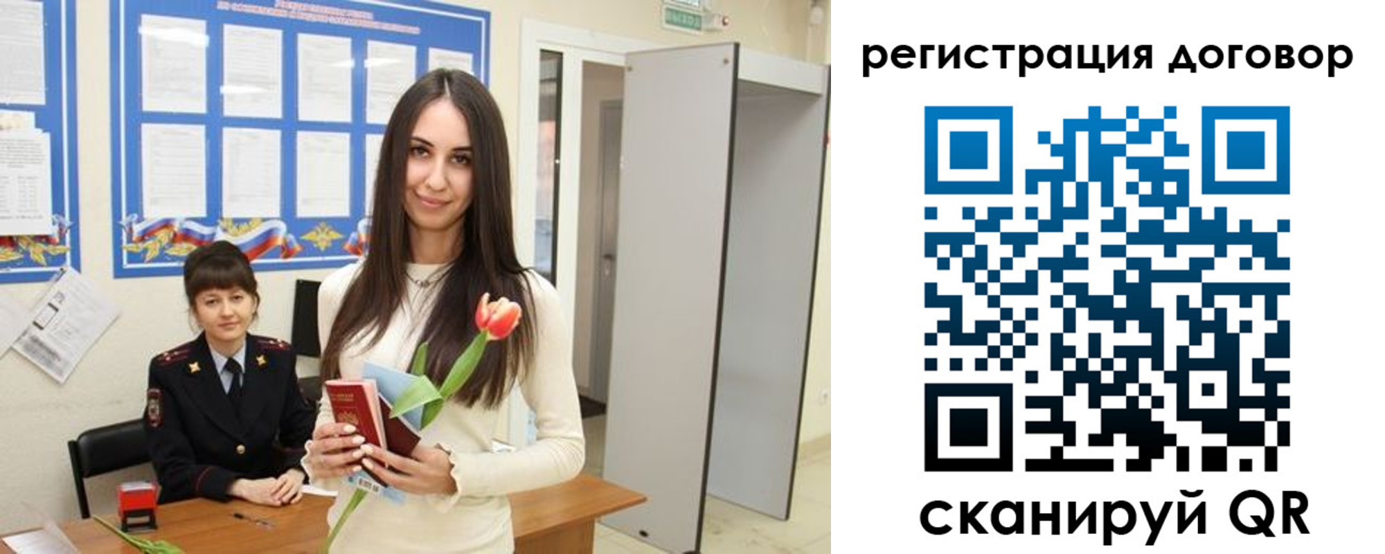 временная регистрация собственник в Рузаевке