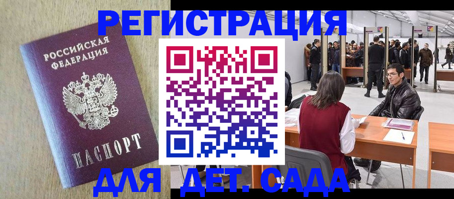 временная регистрация недорого в Рузаевке