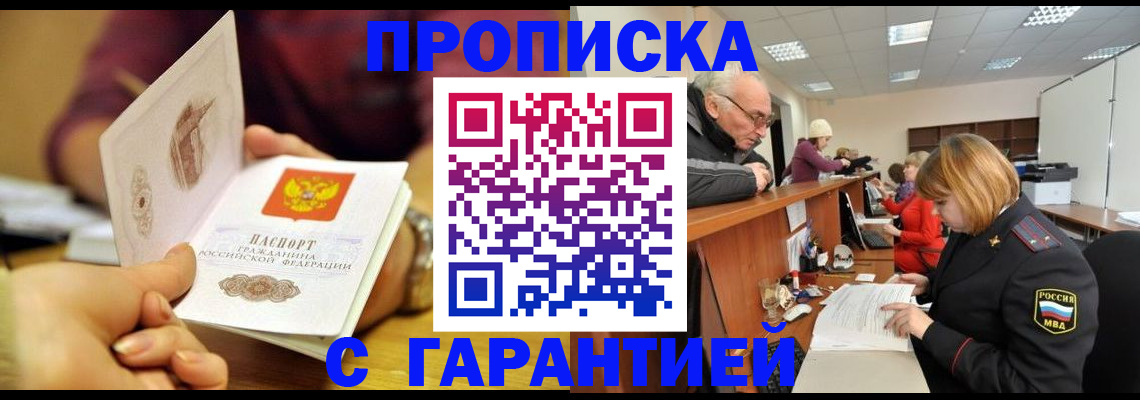 временная регистрация надежно в Рузаевке
