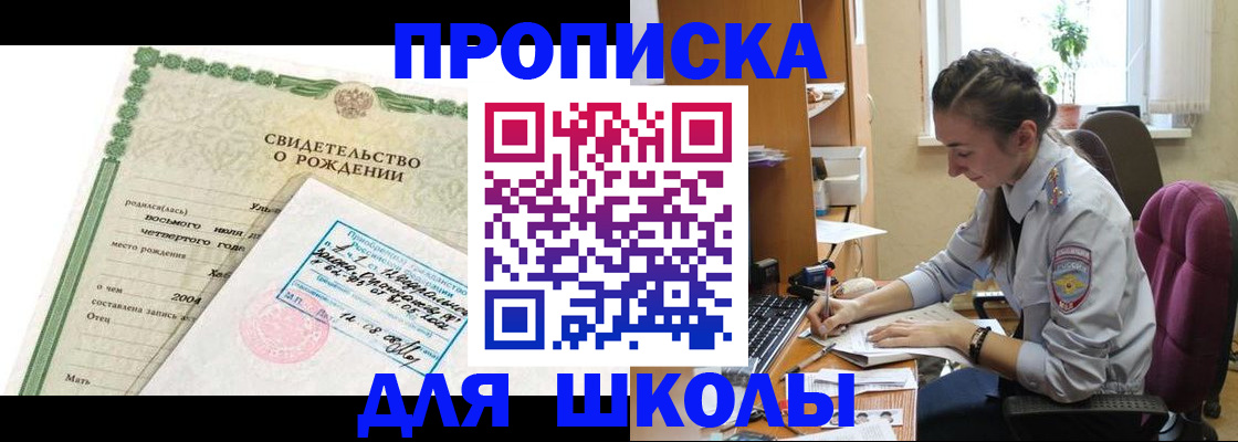 прописка для кредита в Рузаевке