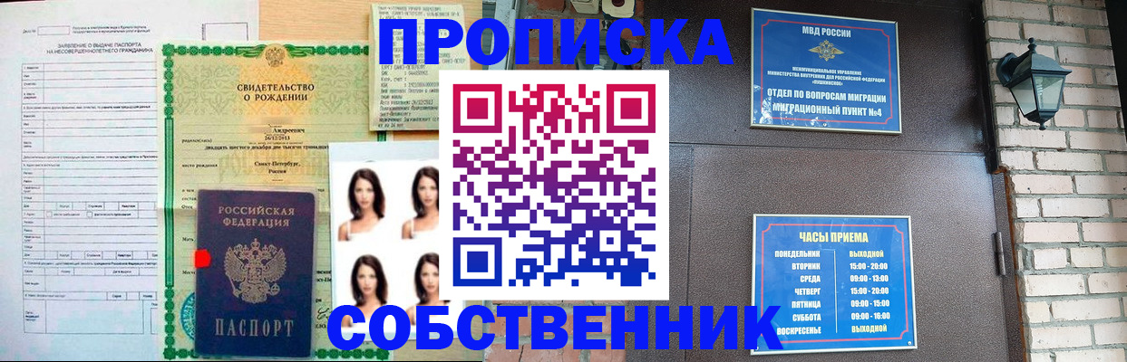 временная регистрация адрес в Рузаевке