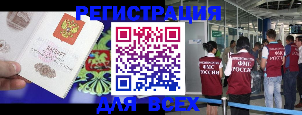 прописка поиск в Рузаевке