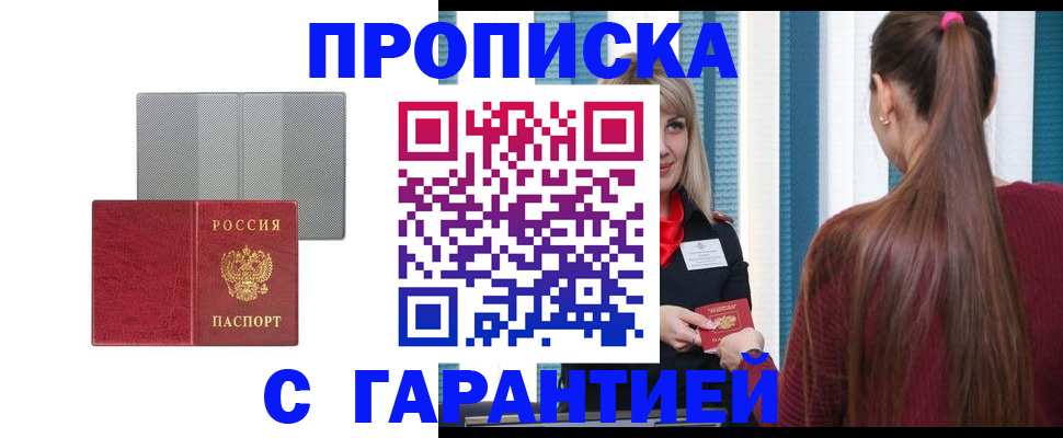 временная регистрация собственник в Рузаевке
