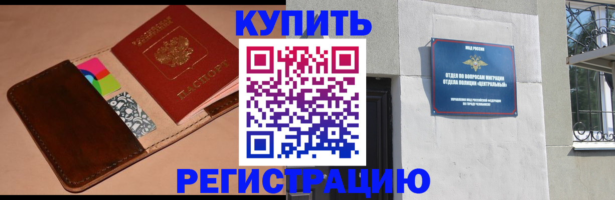 прописка в квартире в Рузаевке
