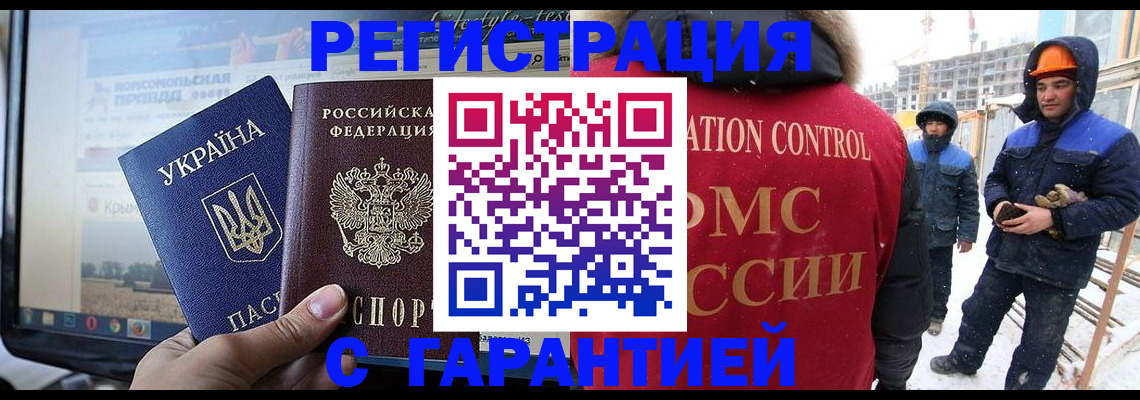 прописка от собственника в Рузаевке