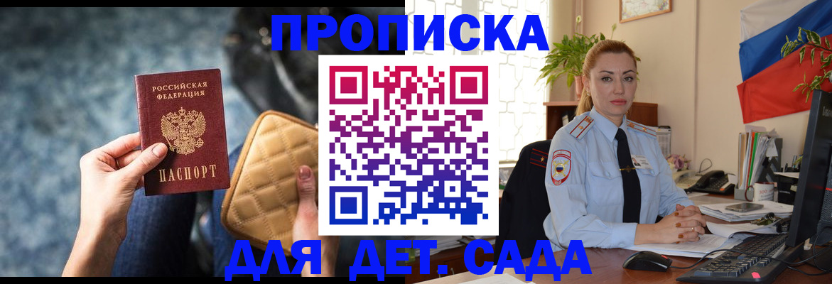 временная регистрация законно в Рузаевке